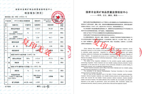 無(wú)石棉板檢測(cè)